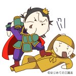 曹操 匡亭の戦い