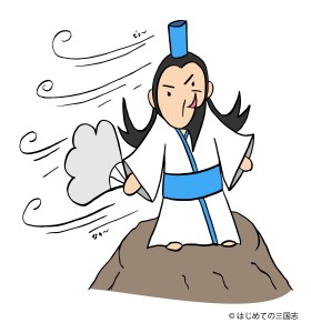 諸葛亮の特徴である羽扇は、日本でも中国でも軍師の必須アイテムだった