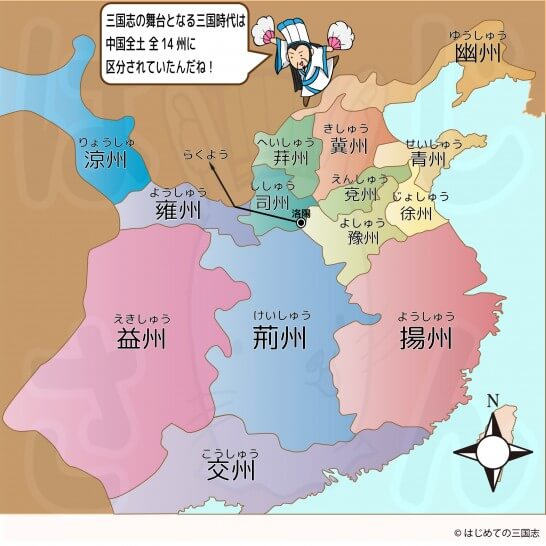 すべてのイラスト画像 綺麗な全土 中国 中国 地図 イラスト