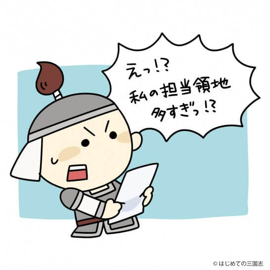宰相とはどんな役職なの？古代中国から清の時代まで続いた役職・宰相 - はじめての三国志