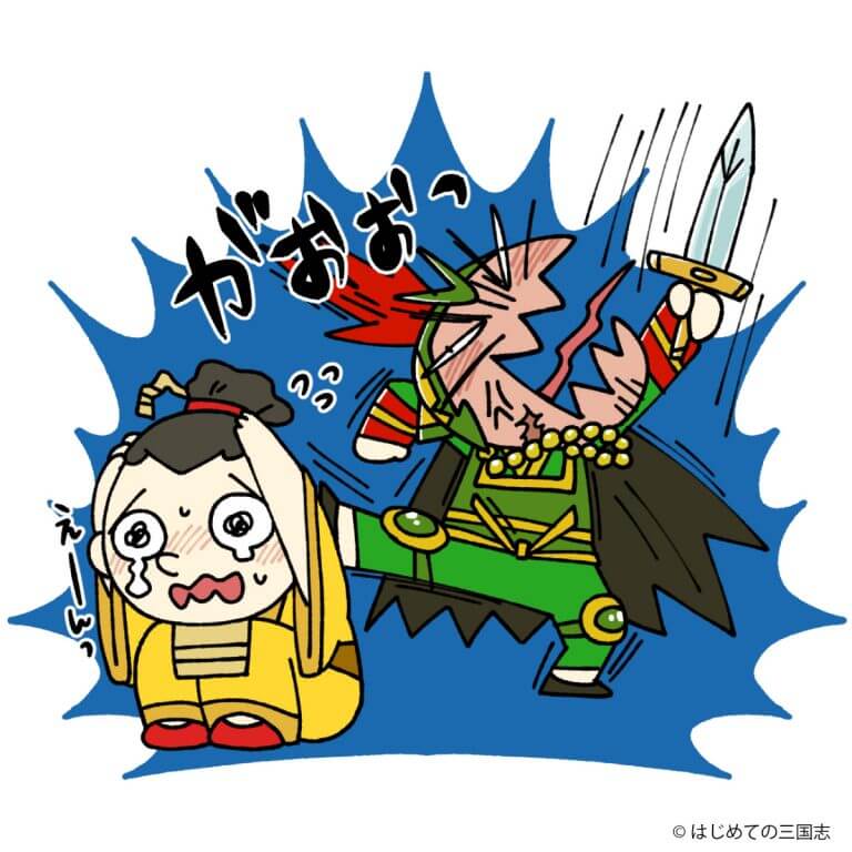 宰相とはどんな役職なの？古代中国から清の時代まで続いた役職・宰相 - はじめての三国志