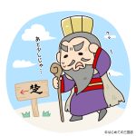 キングダム好きにもオススメ 歴史大河 マンガ ビン 孫子異伝 が面白すぎる はじめての三国志