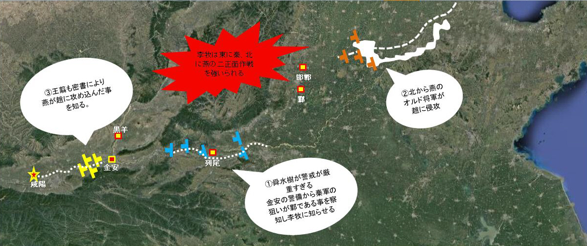 龐煖の死 対趙攻略戦を地図で解説 大胆キングダム予想 はじめての三国志