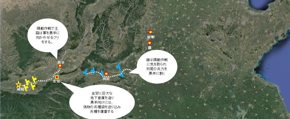 龐煖の死 対趙攻略戦を地図で解説 大胆キングダム予想 はじめての三国志