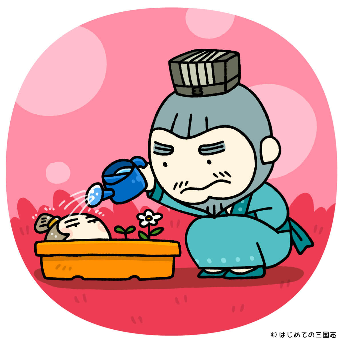于禁、鮑信