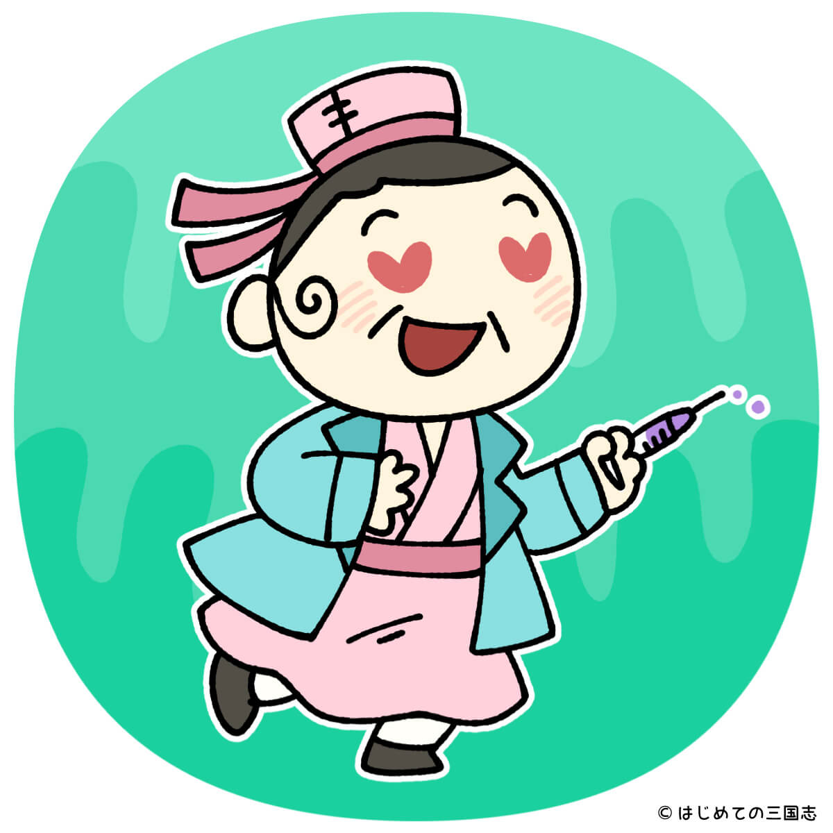 強引な梁山泊スカウト 安道全　医者