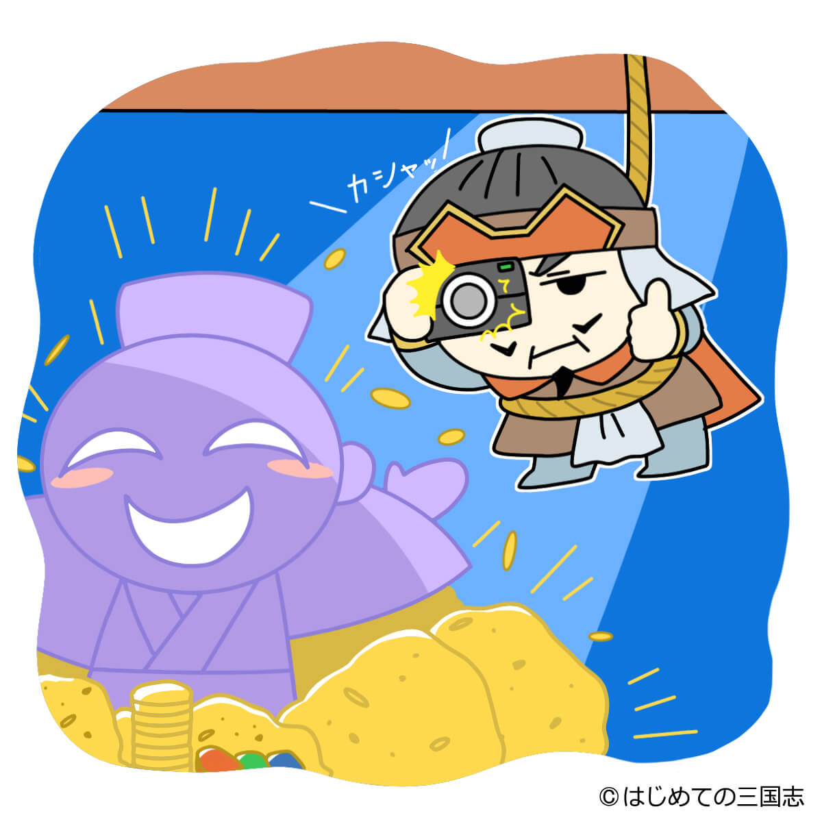 汚職政治と闘う徐璆
