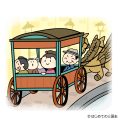 四頭立ての馬車 文明開化（明治時代）