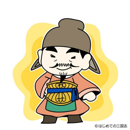 宰相とはどんな役職なの？古代中国から清の時代まで続いた役職・宰相 - はじめての三国志