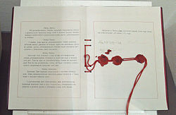 日ソ中立条約の調印書 wikipedia