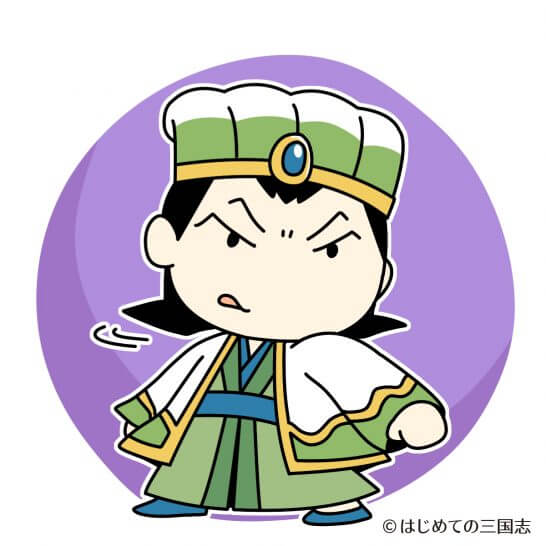 宰相とはどんな役職なの？古代中国から清の時代まで続いた役職・宰相 - はじめての三国志