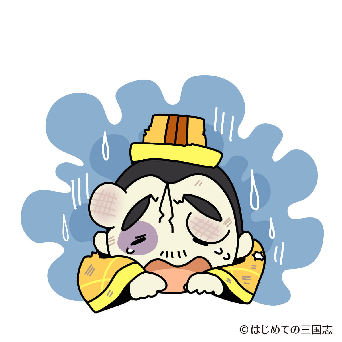 ボコボコにされる袁胤（えんいん）