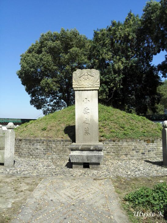 小喬墓 / 写真提供:光月ユリシ
