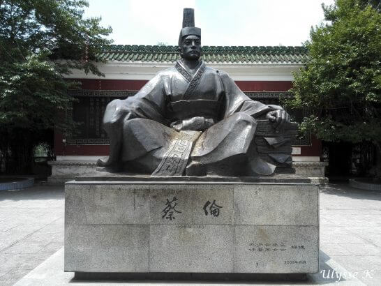 蔡倫像 / 写真提供:光月ユリシ