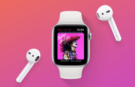 アップルウォッチ Apple公式サイトから引用
