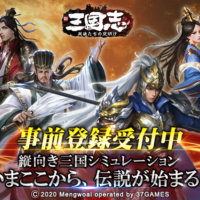 三国大戦スマッシュ さんすま とはどんなアプリゲーム はじめての三国志