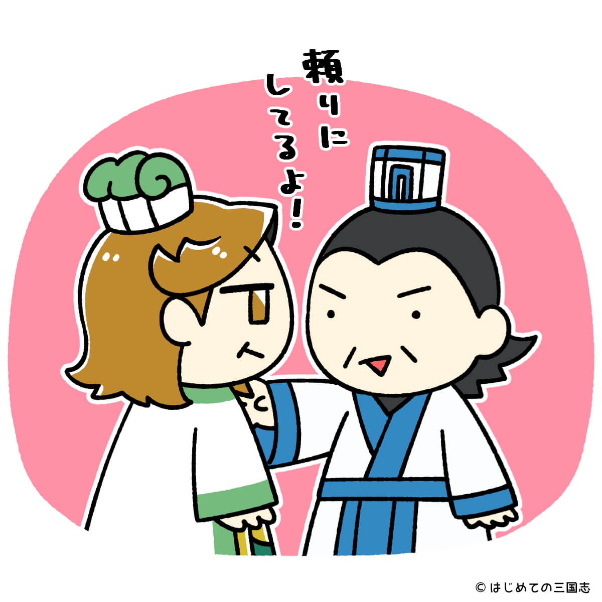 孔明に信頼されていた費禕