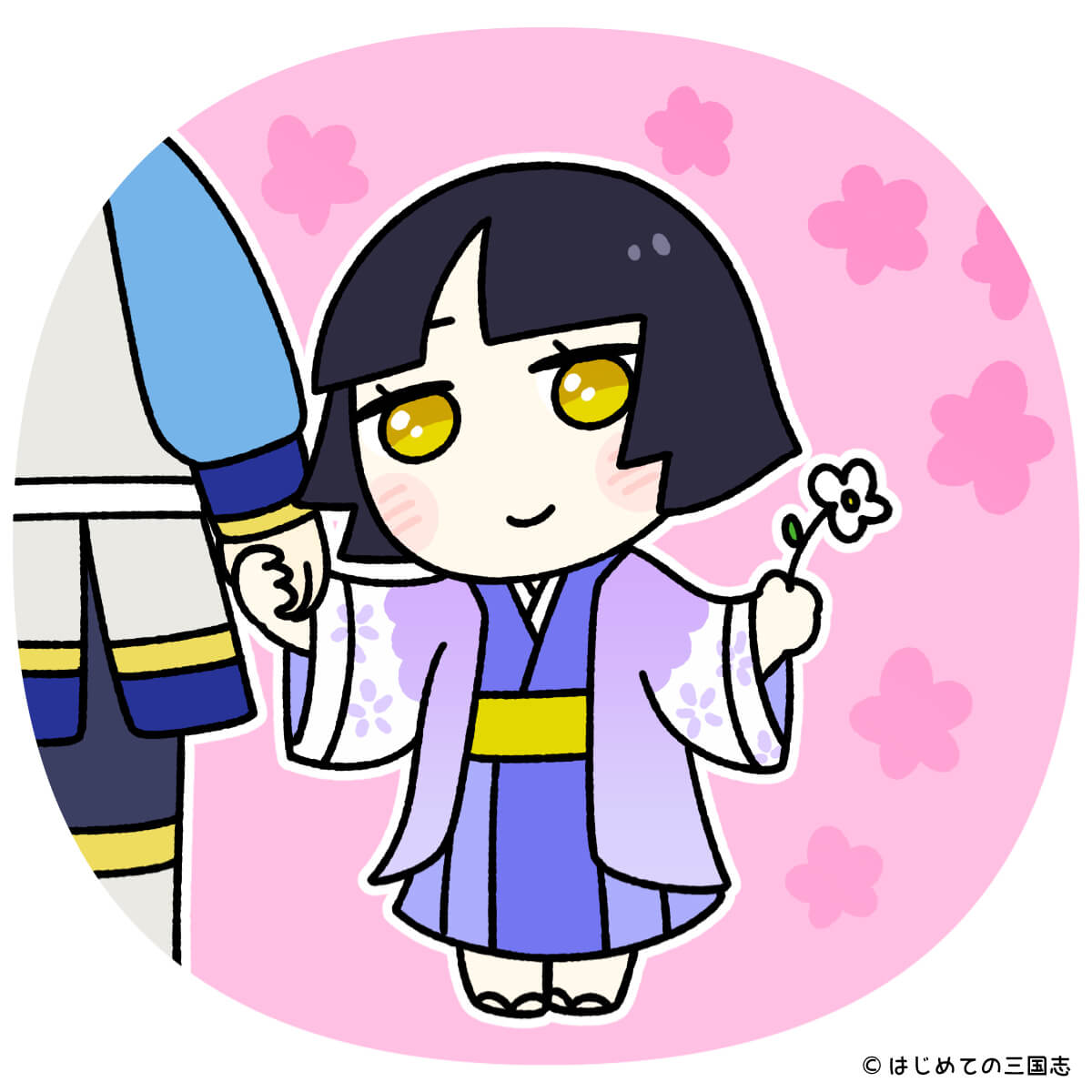 源頼朝と北条政子の長女、大姫（女性）