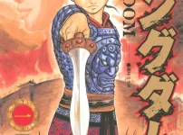 kingdom-1 キングダム1巻