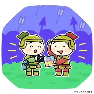 八門金鎖の陣で迷っている兵士達