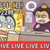 三国志オンライン雑談会2025年10月
