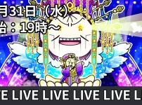 2025年2026年大晦日配信