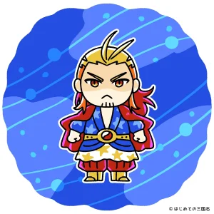 水滸伝06 晁蓋は水滸伝の核となる人物