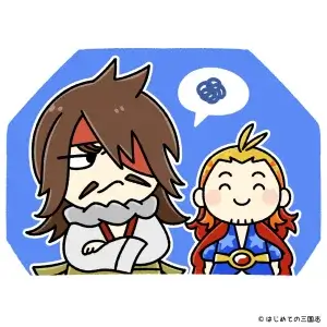 水滸伝03 晁蓋を迎え入れる事に消極的だった王倫