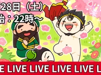 2026年3月はじ三オンライン雑談会