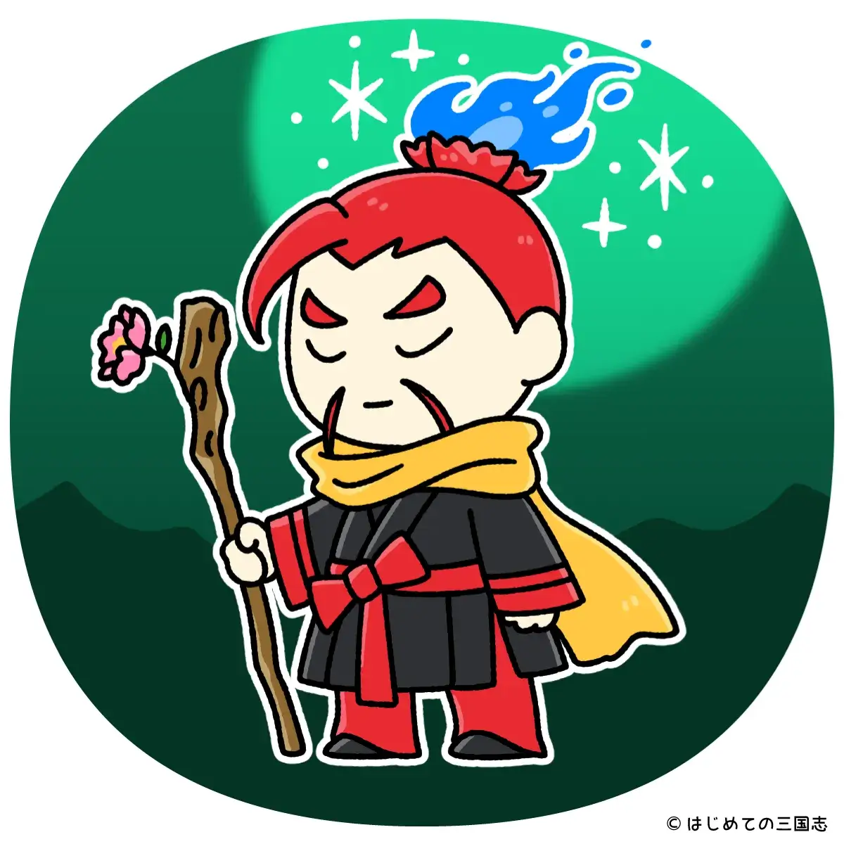 水滸伝 王進