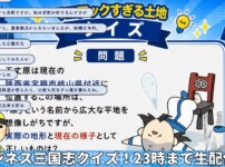 2026年5月17日はじめての三国志オンライン雑談会