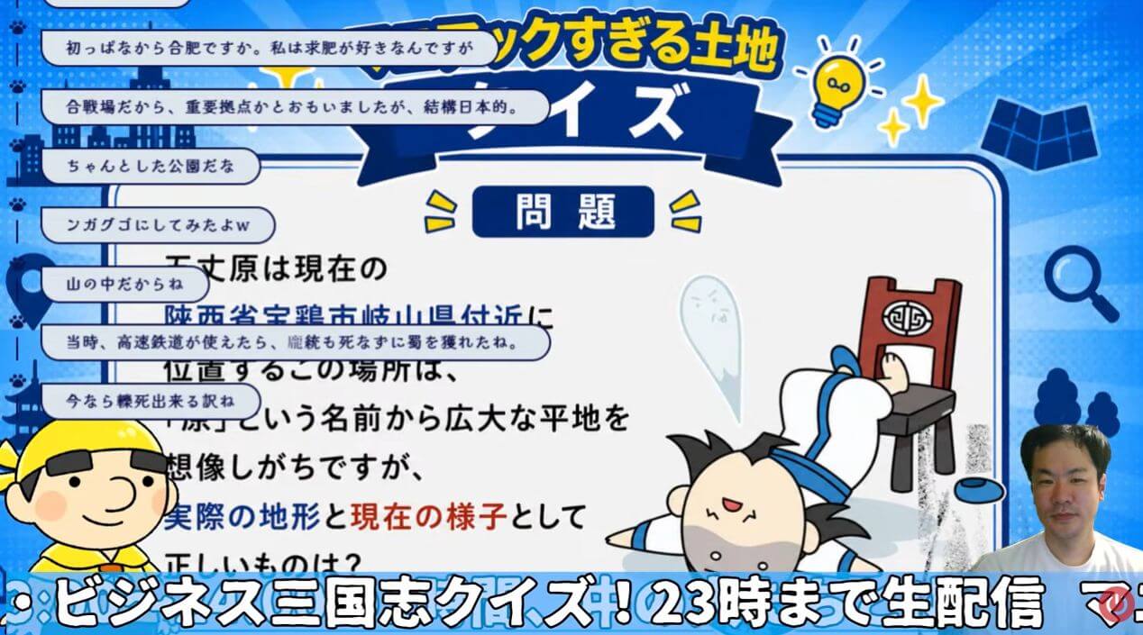 2026年5月17日はじめての三国志オンライン雑談会
