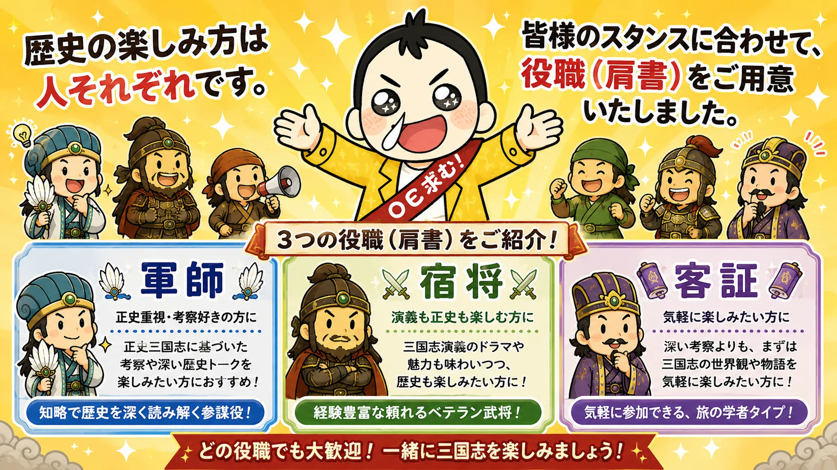 おとぼけと役職