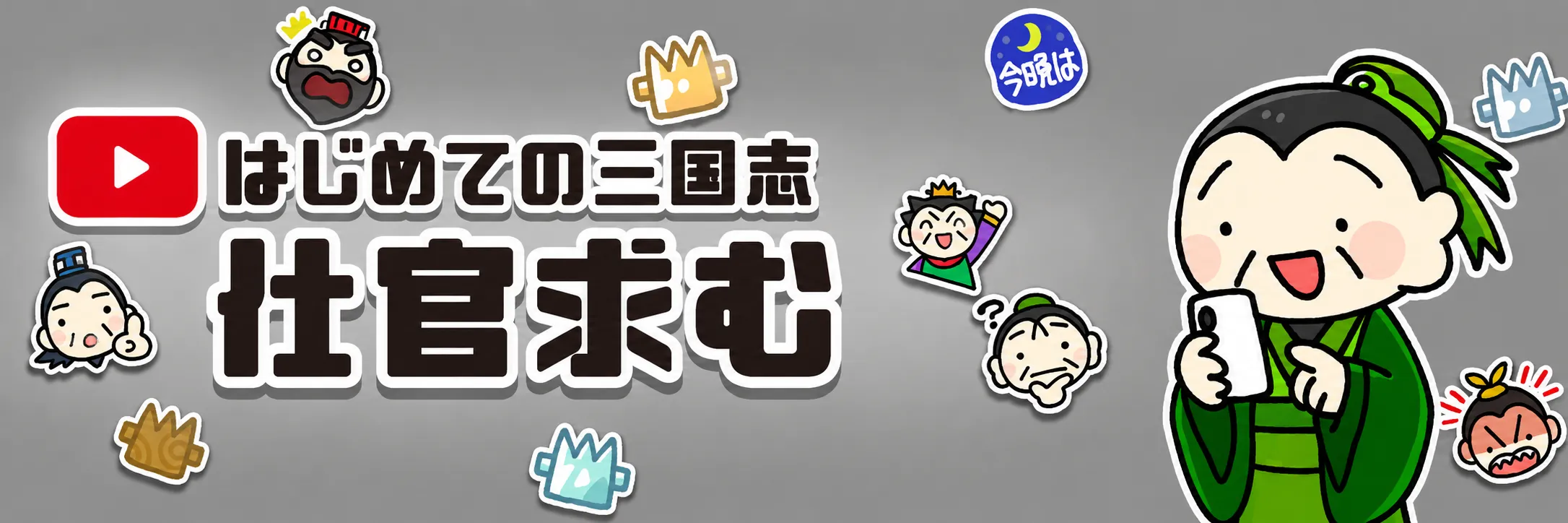 youtube 士官求む