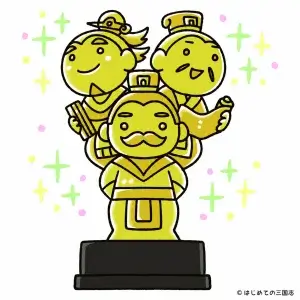 ファンアート13 三公賞(2位) トロフィー