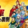 キングダム884話「三軍消滅の裏側」を表した秦軍の武将たちのアイキャッチ