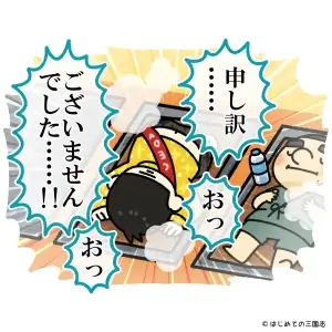 「申し訳ございませんでした」と土下座して謝るおとぼけのイラスト