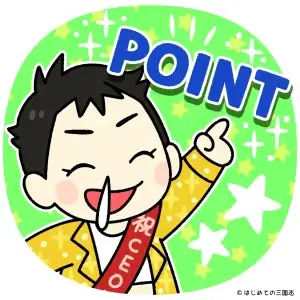 「POINT」の文字を指さす、おとぼけのポイント解説イラスト