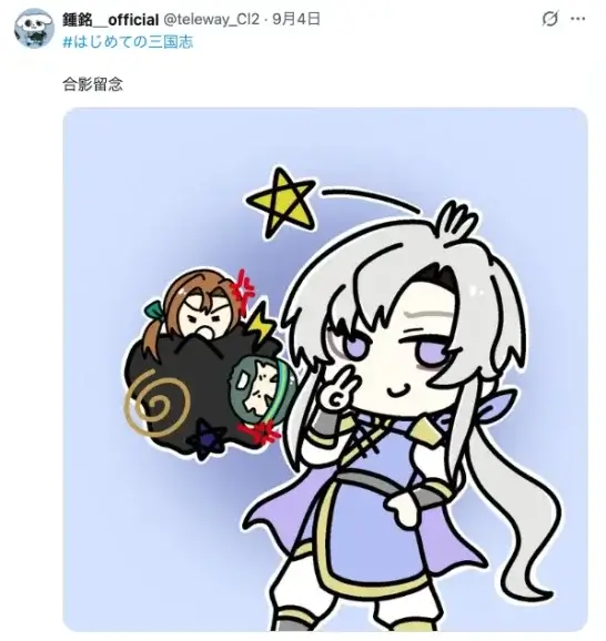 ピースサインを決める鍾会と、後ろの黒いモヤに押し込まれた姜維・鄧艾のファンアート