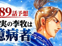 『キングダム』889話予想で李牧と史実上の評価を考察する記事用アイキャッチ。左側に李牧、右側に「889話予想」「史実の李牧は臆病者」の文字を配置