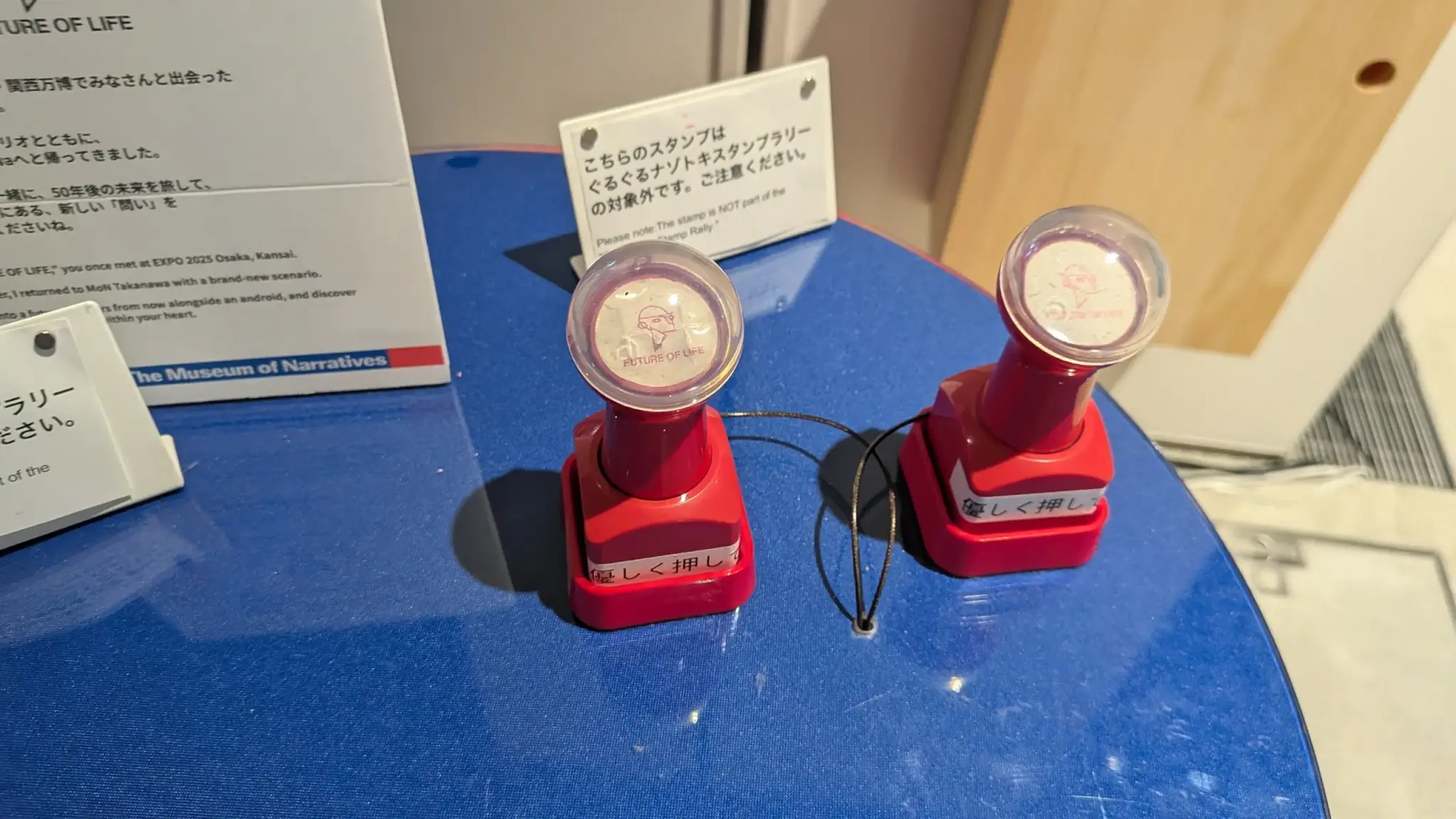 「いのちの未来」館のスタンプ